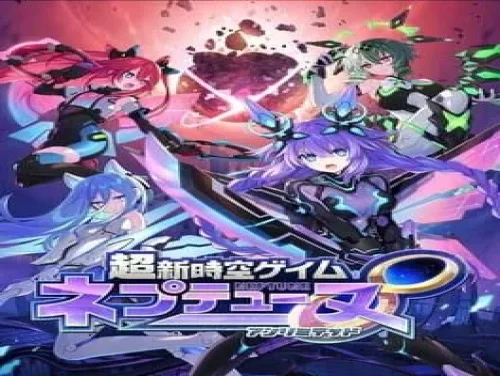 Cheats für Chou Shin Jikuu Geimu Neptune: Unlimited auf PS4 e PS5 Cheats für Chou Shin Jikuu Geimu Neptune: Unlimited auf PS4 e PS5