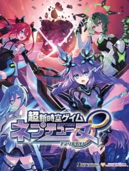 Hyperdimension Neptunia Unlimited Hyperdimension Neptunia Unlimited